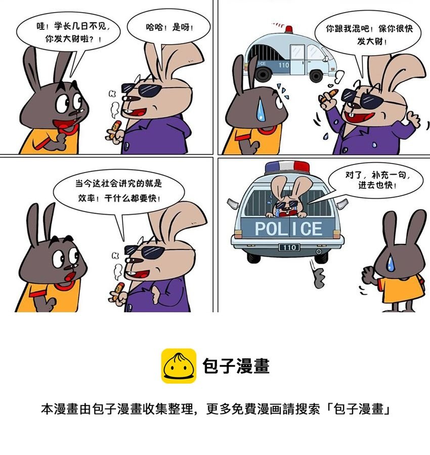 开个玩笑 第5集
