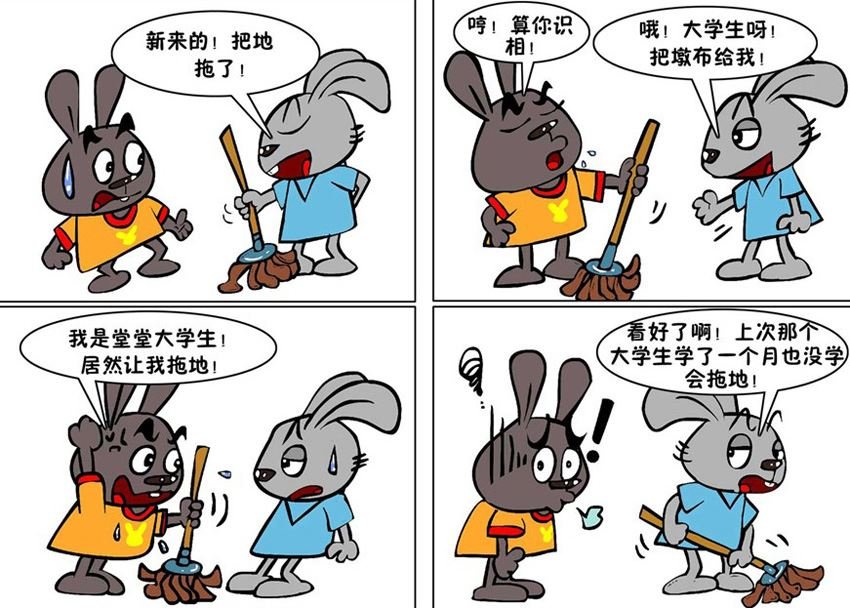 开个玩笑 第4集
