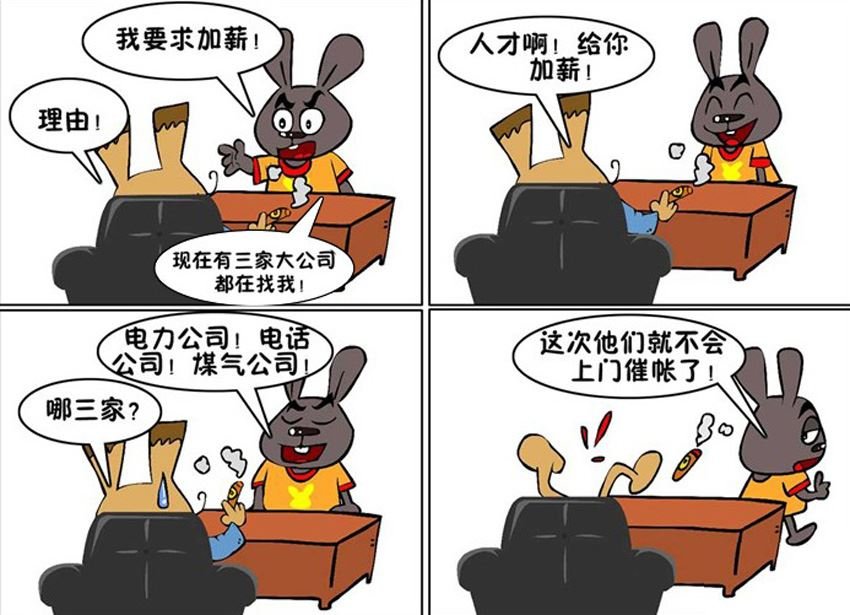开个玩笑 第4集