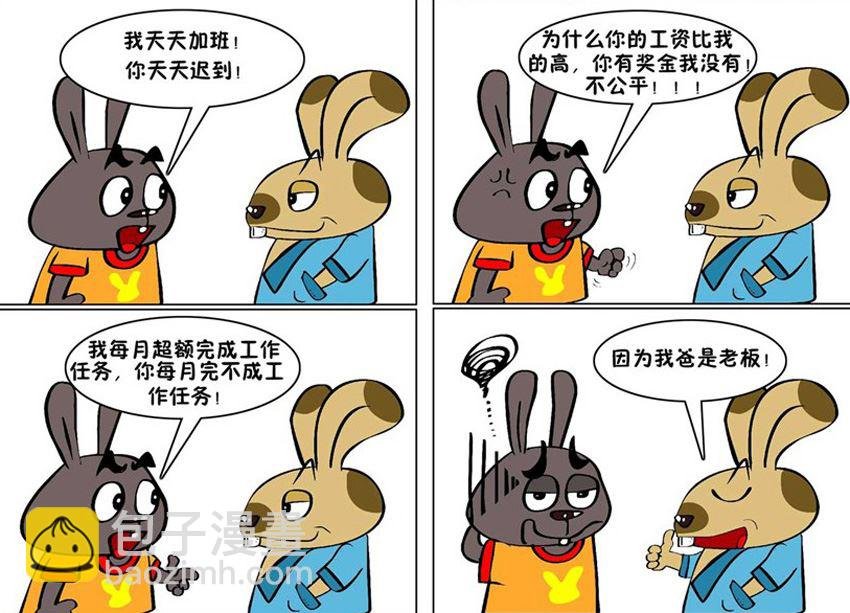 开个玩笑 第4集