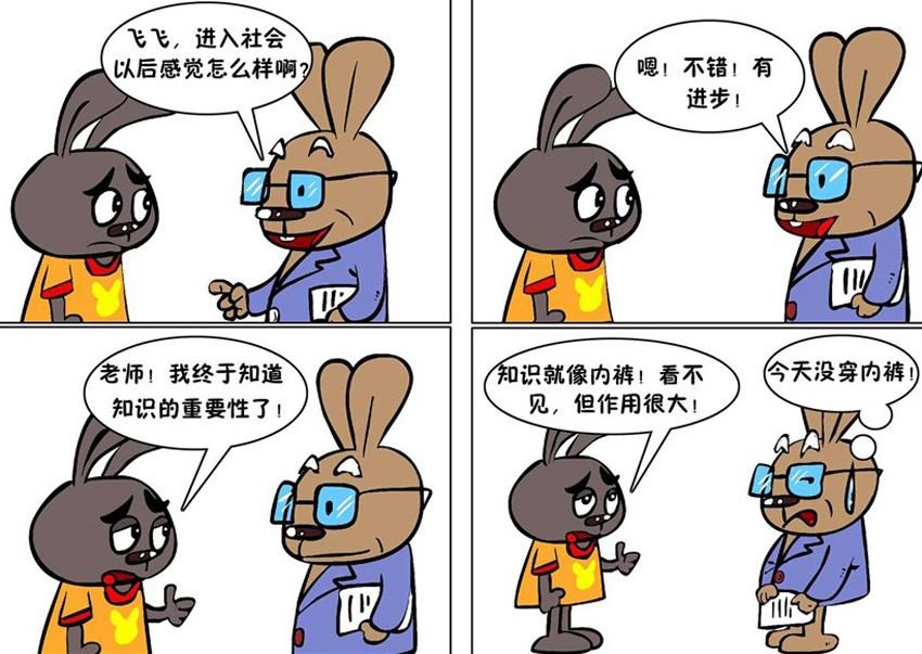 开个玩笑 第3集