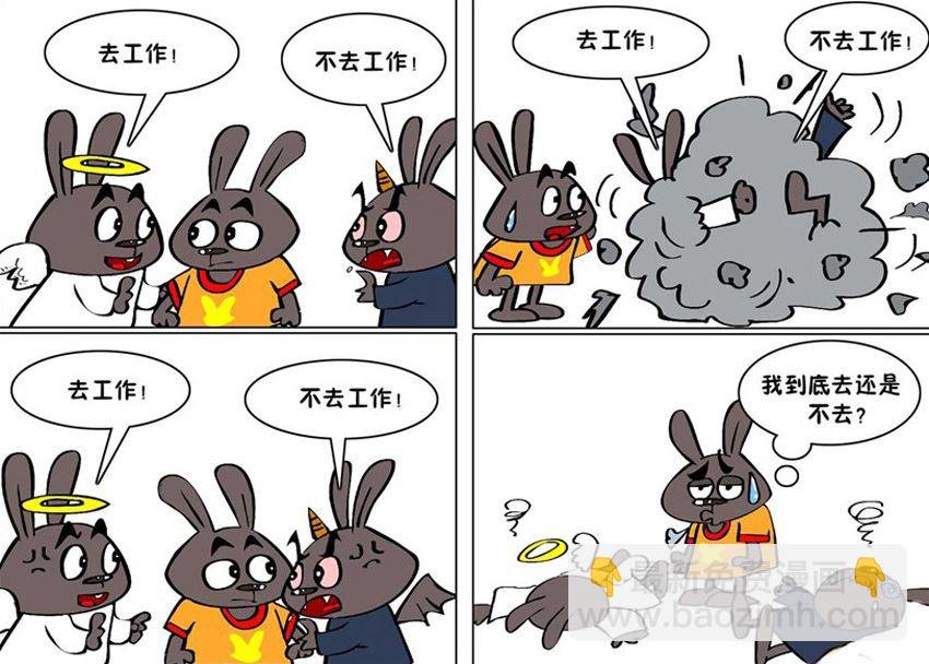 开个玩笑 第3集