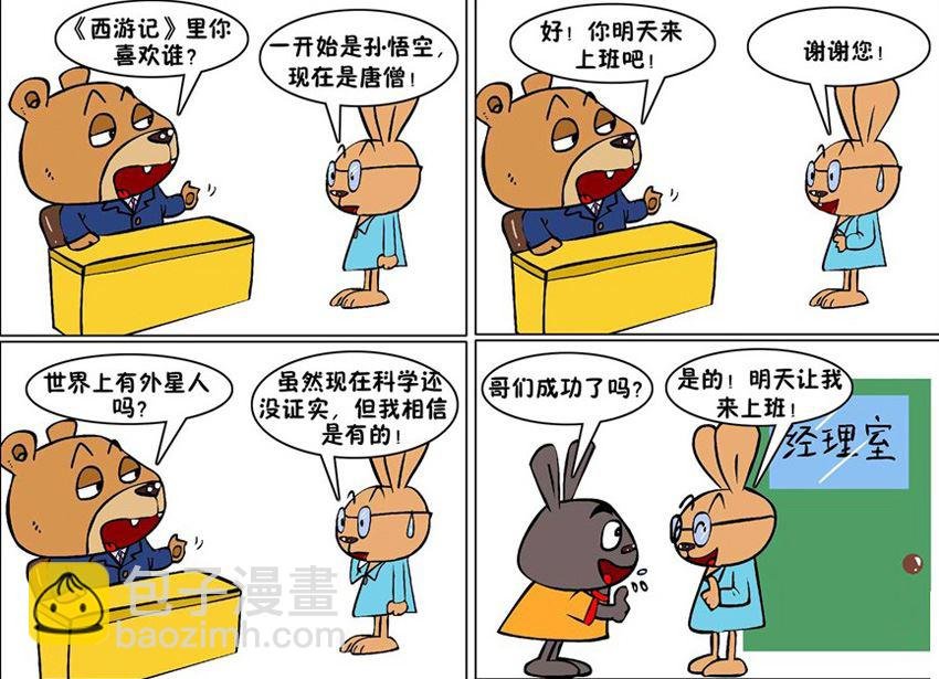 开个玩笑 第2集