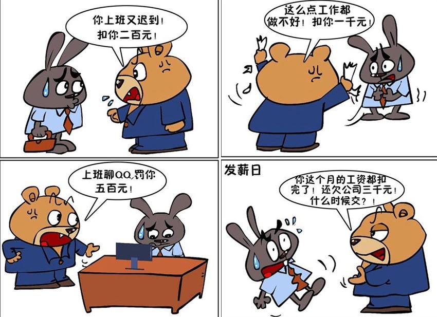 开个玩笑 第2集