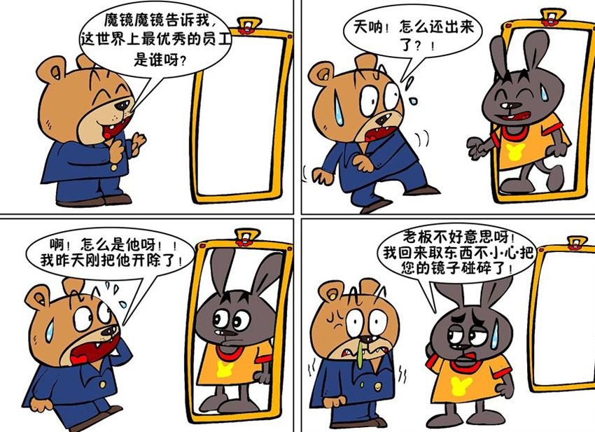 开个玩笑 第2集