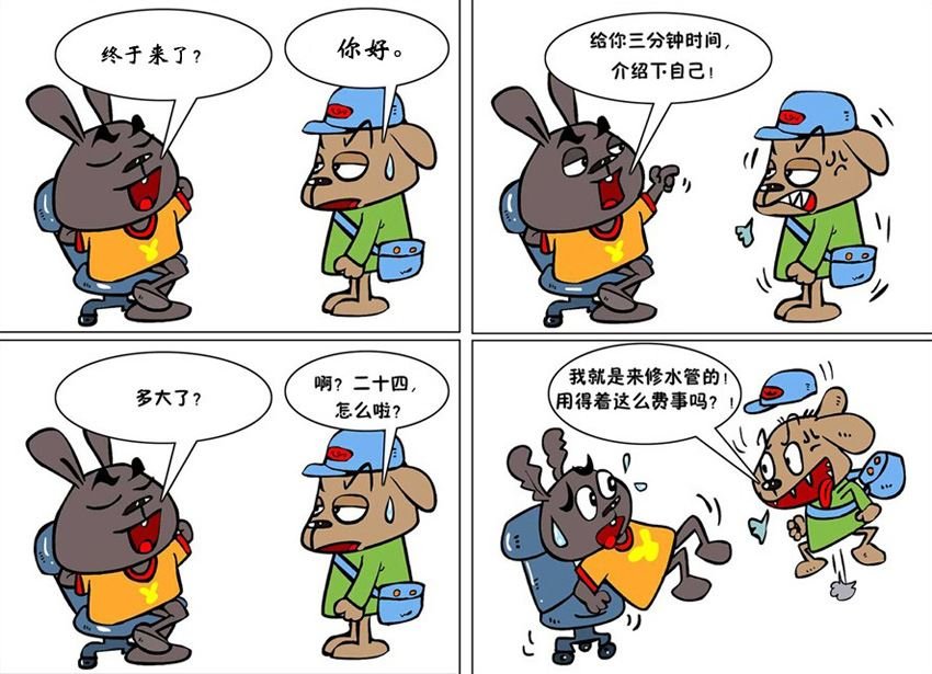 开个玩笑 第1集