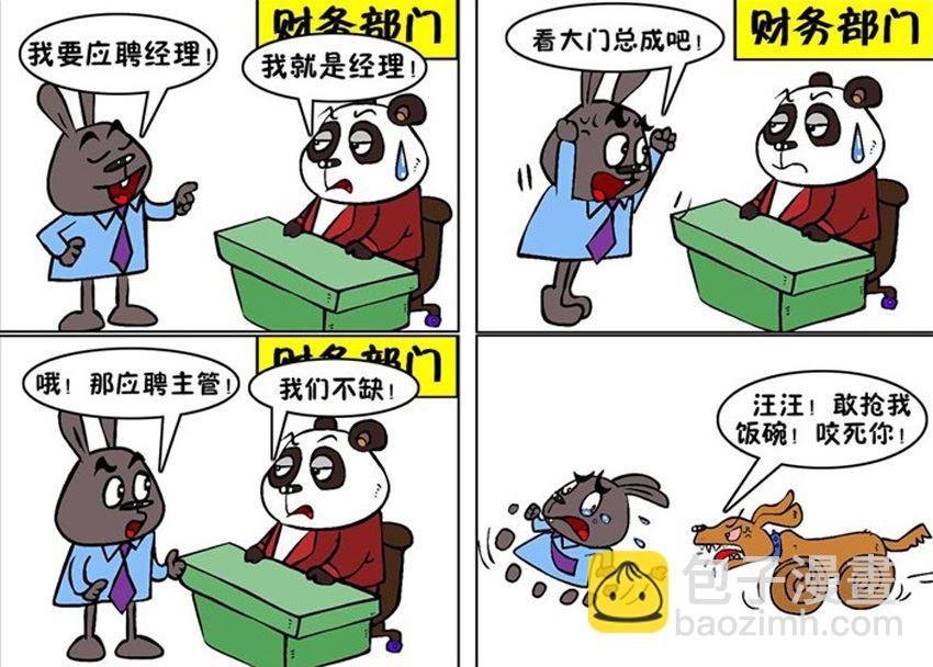 开个玩笑 第1集