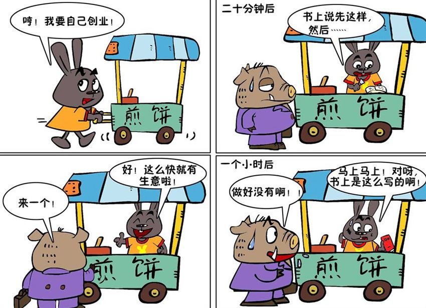 开个玩笑 第1集