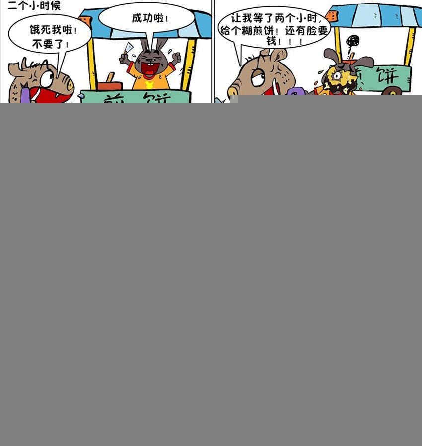 开个玩笑 第1集
