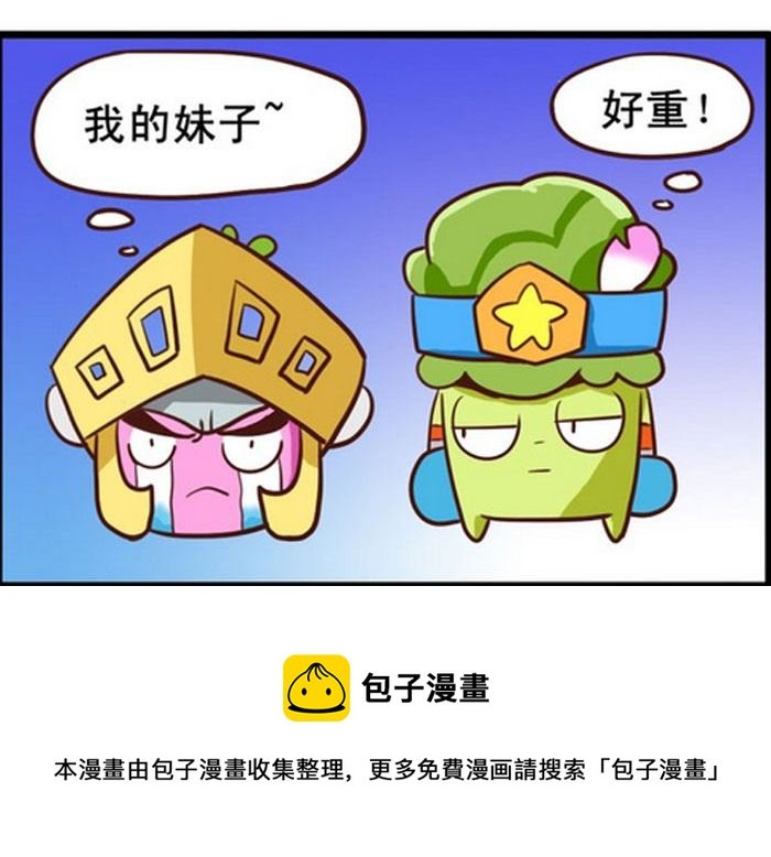 嘻哈笑林 第9集