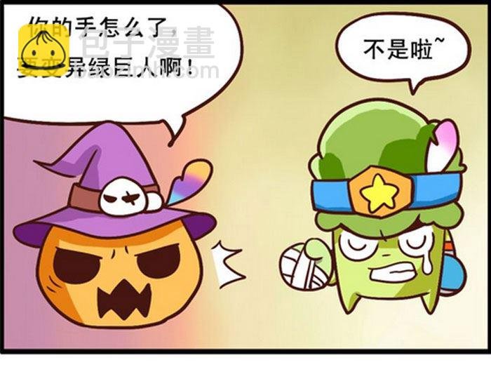 嘻哈笑林 第8集