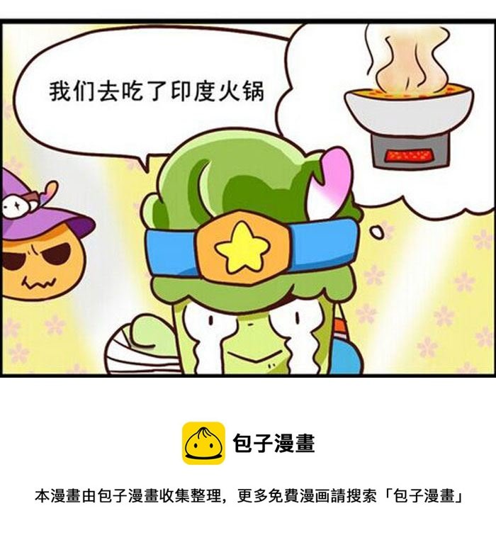 嘻哈笑林 第8集