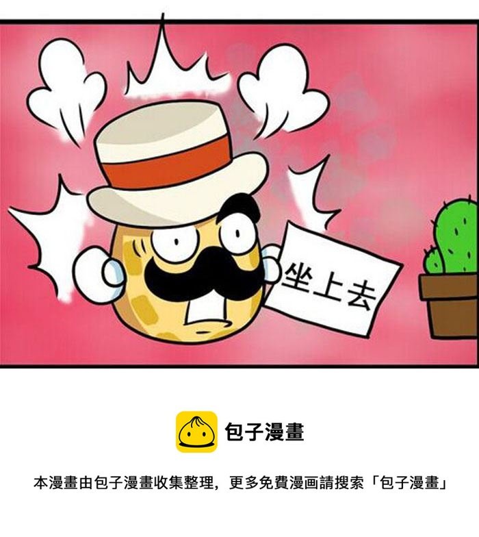 嘻哈笑林 第4集