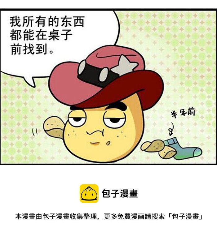 嘻哈笑林 第3集