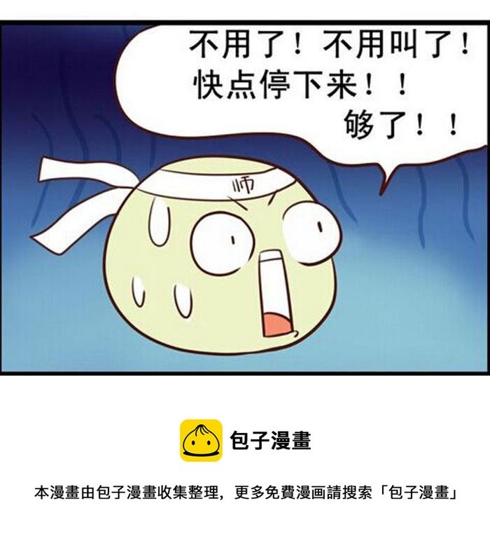 嘻哈笑林 第1集