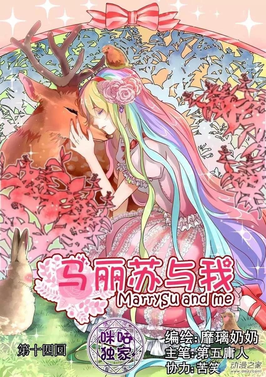 第14回