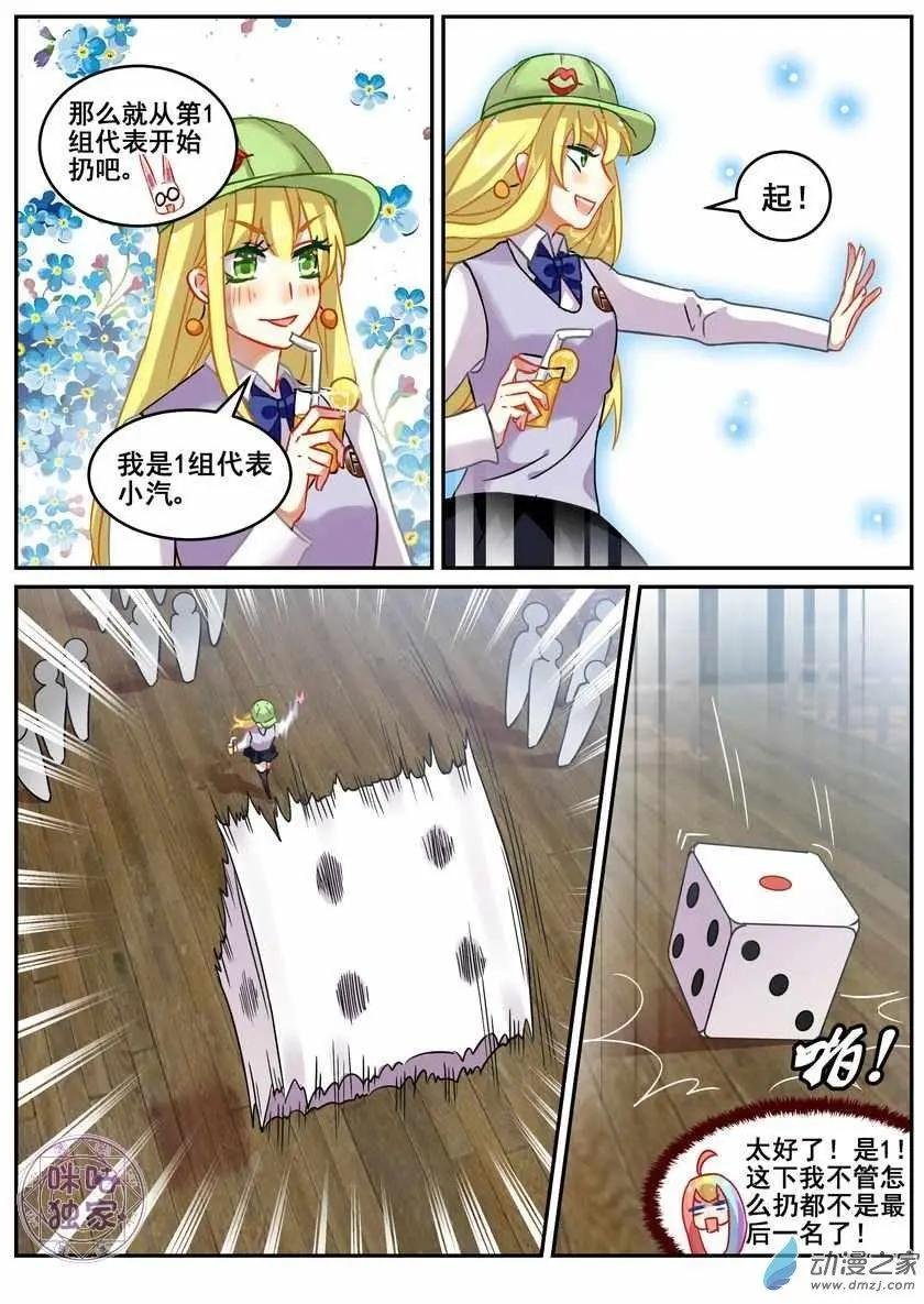 第16回
