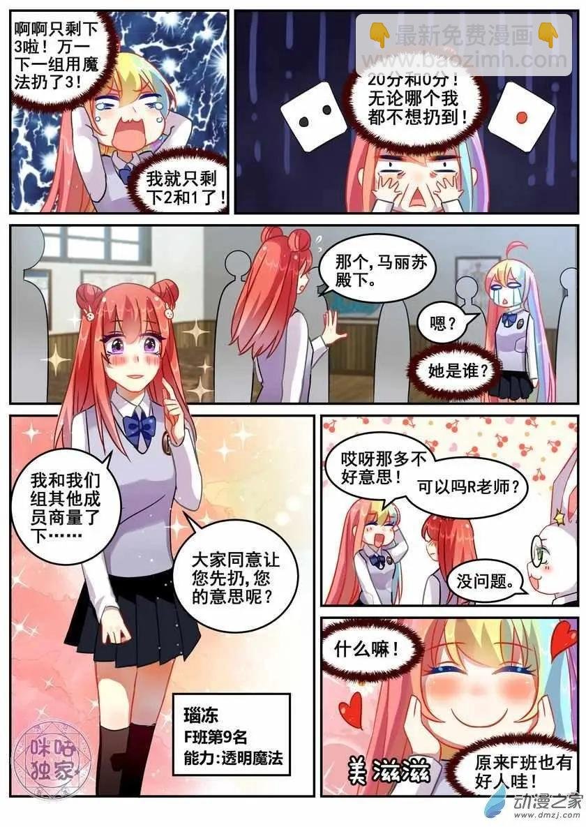第16回