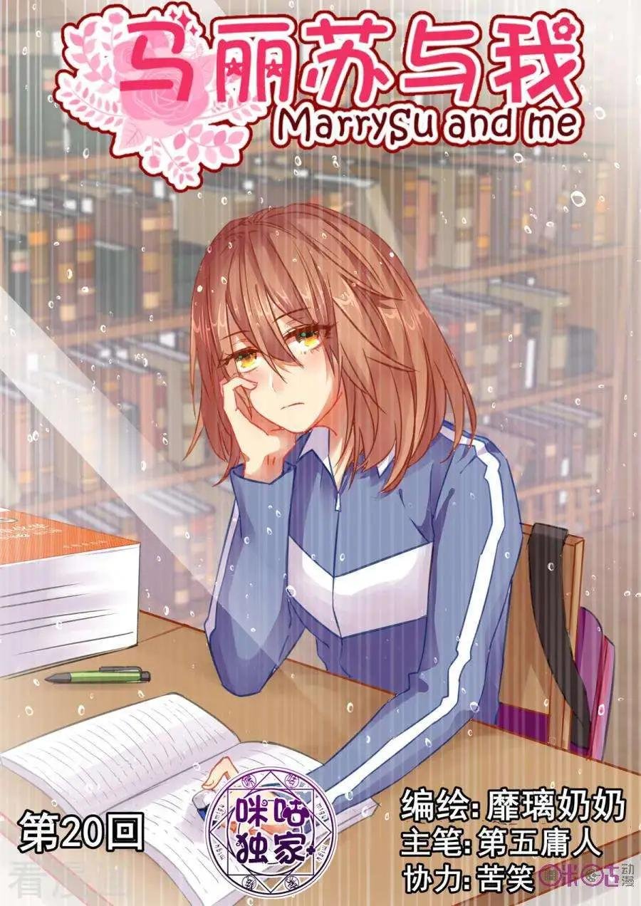 第20话
