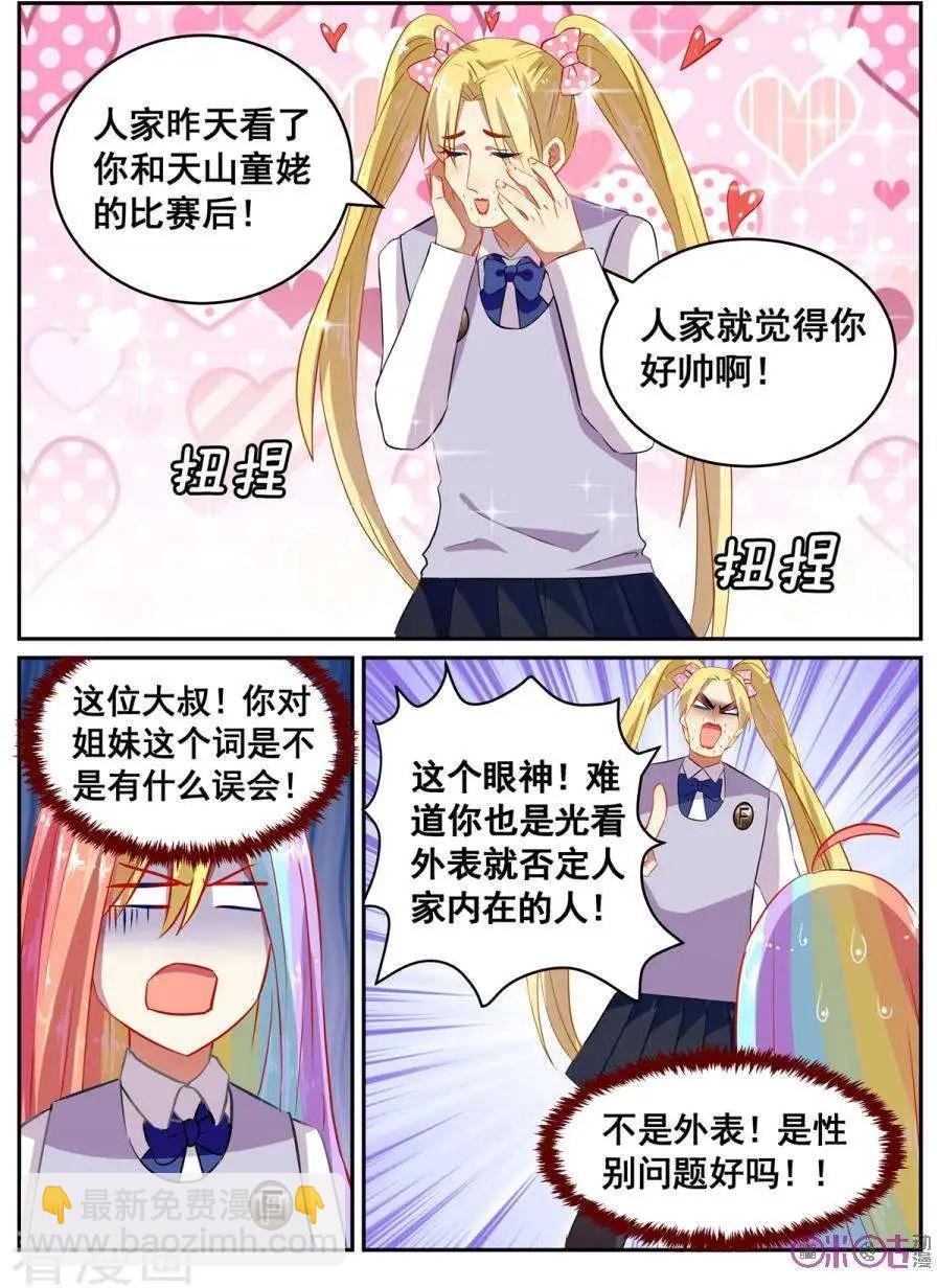 第27话