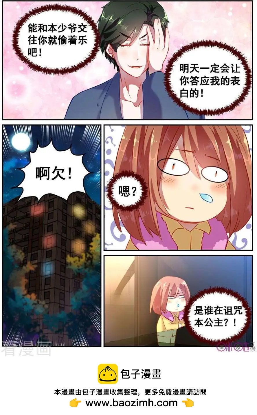 第28话