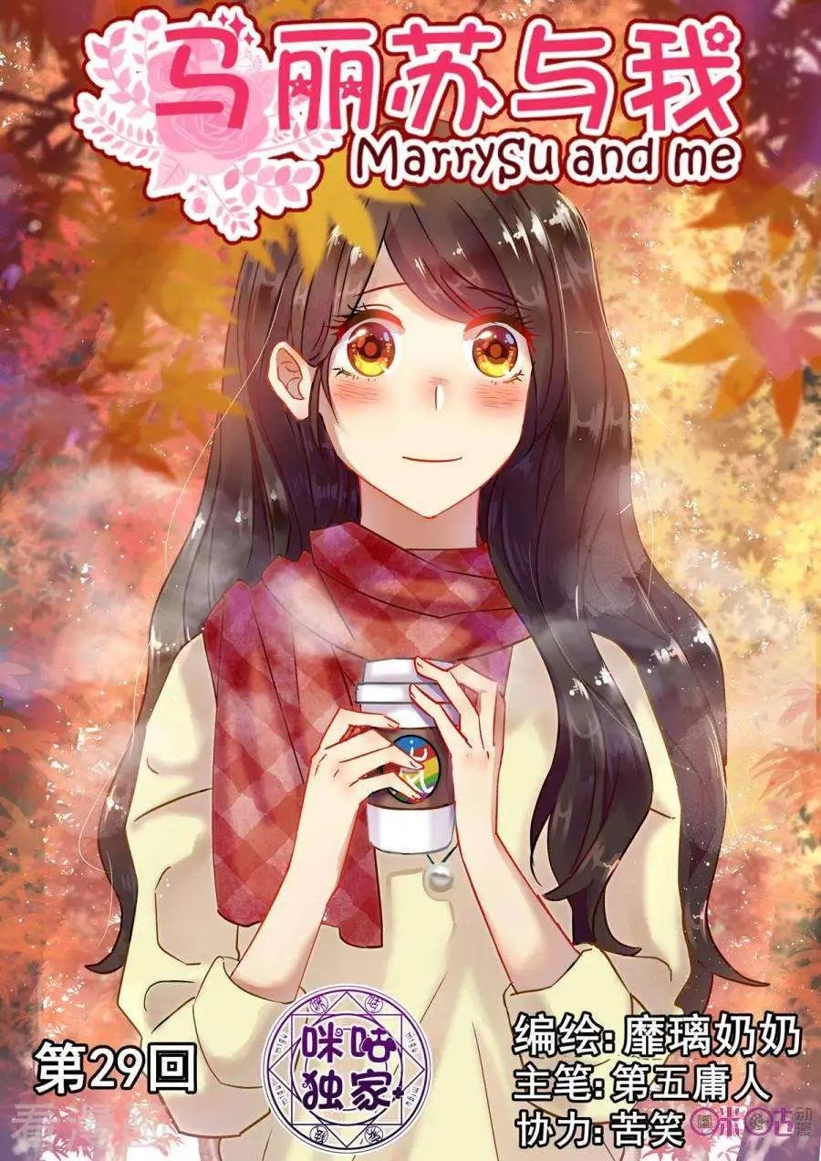第29话