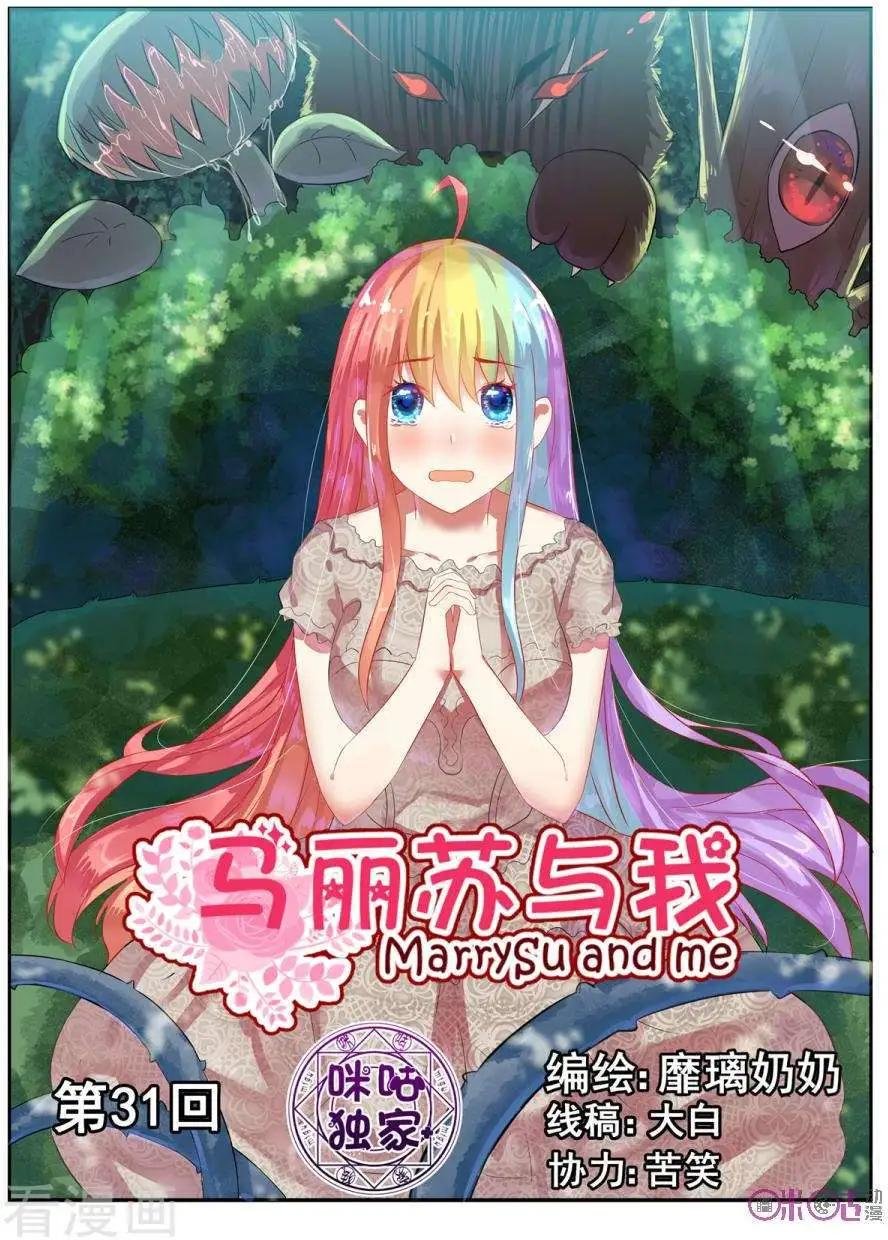 第31话