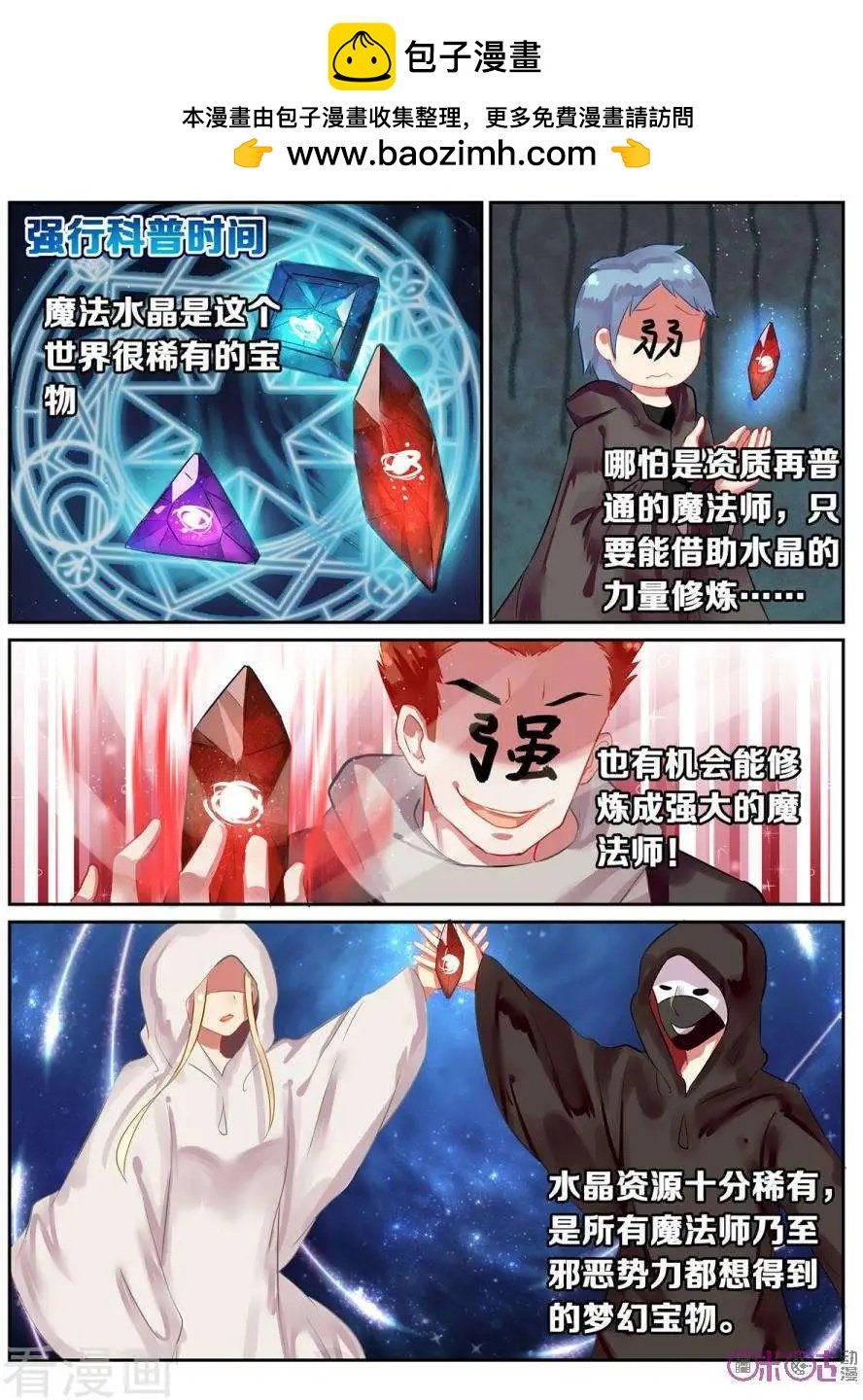 第31话