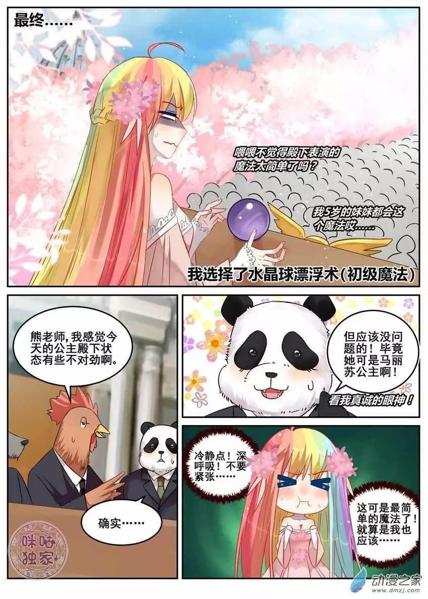 第08回