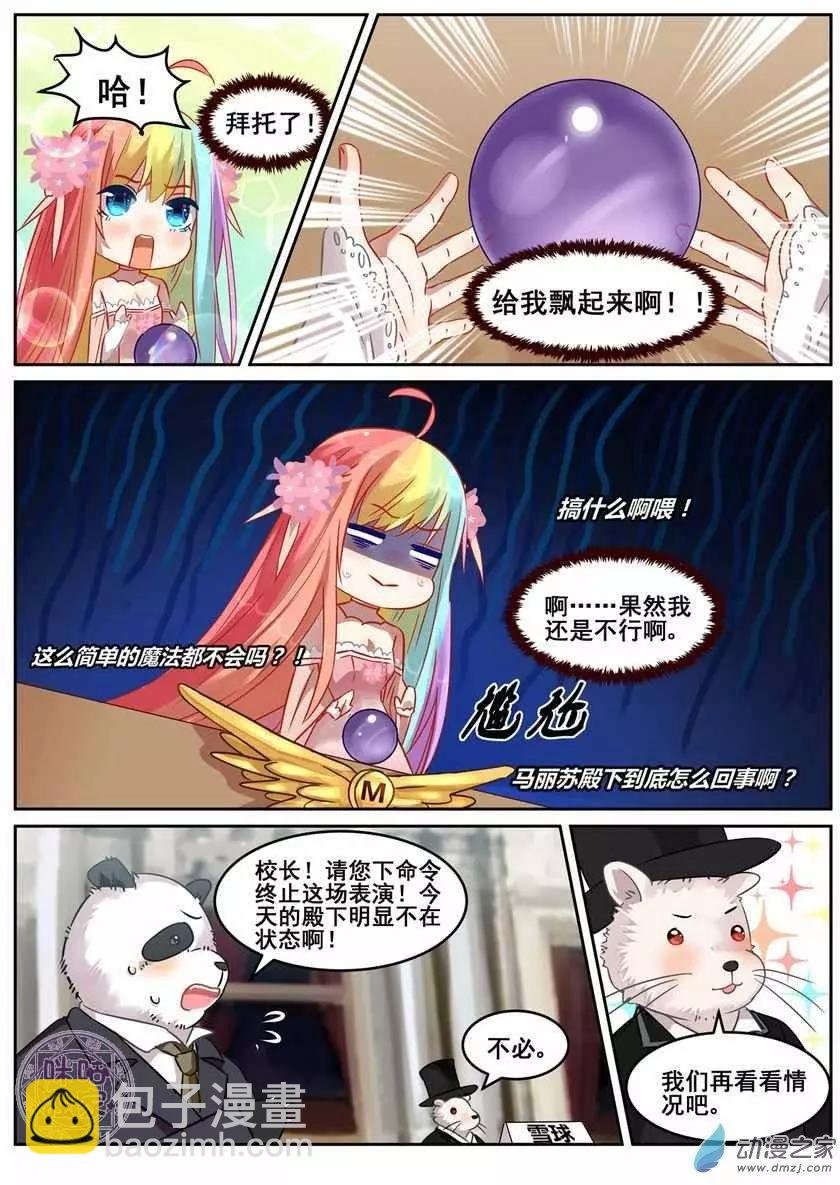 第08回