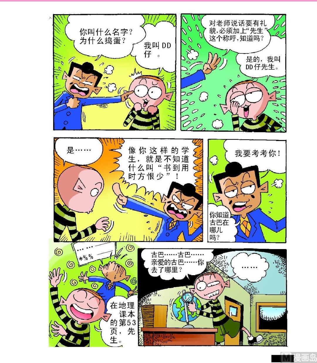 第1话