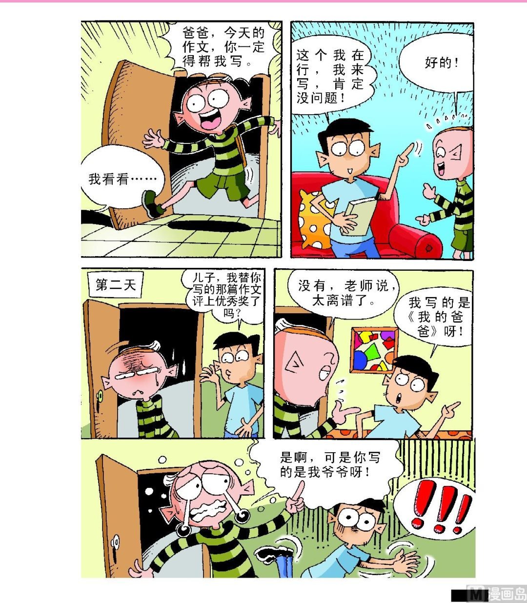 第1话