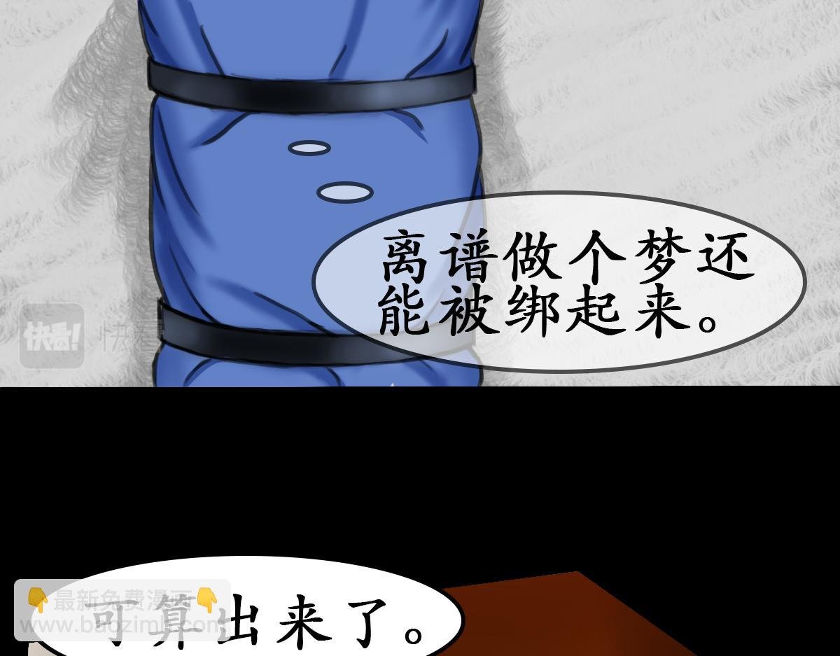 真·第二话 这地清起来很麻烦吧