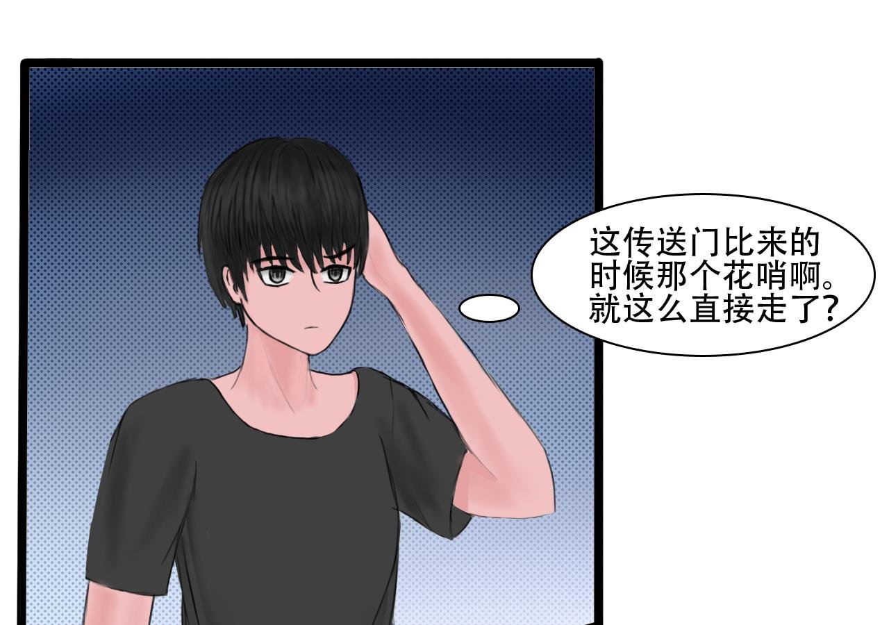 第五话 这家伙原来是量产的啊
