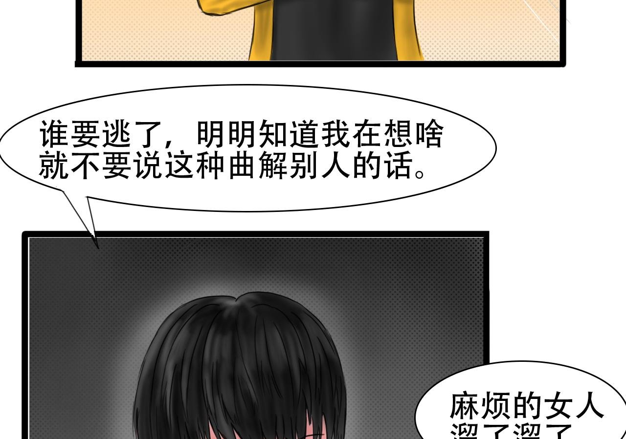 第五话 这家伙原来是量产的啊