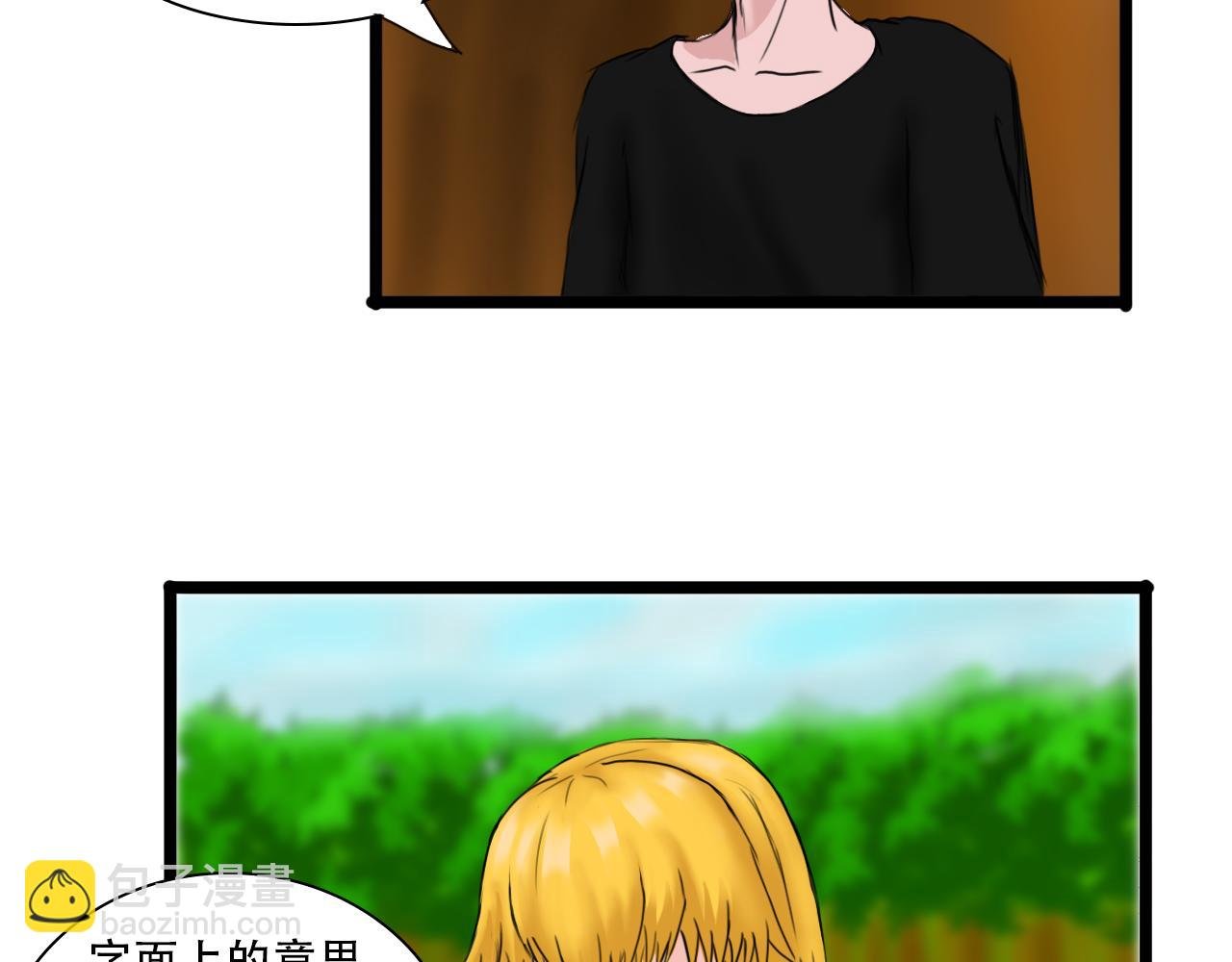 第四话 新界面还行