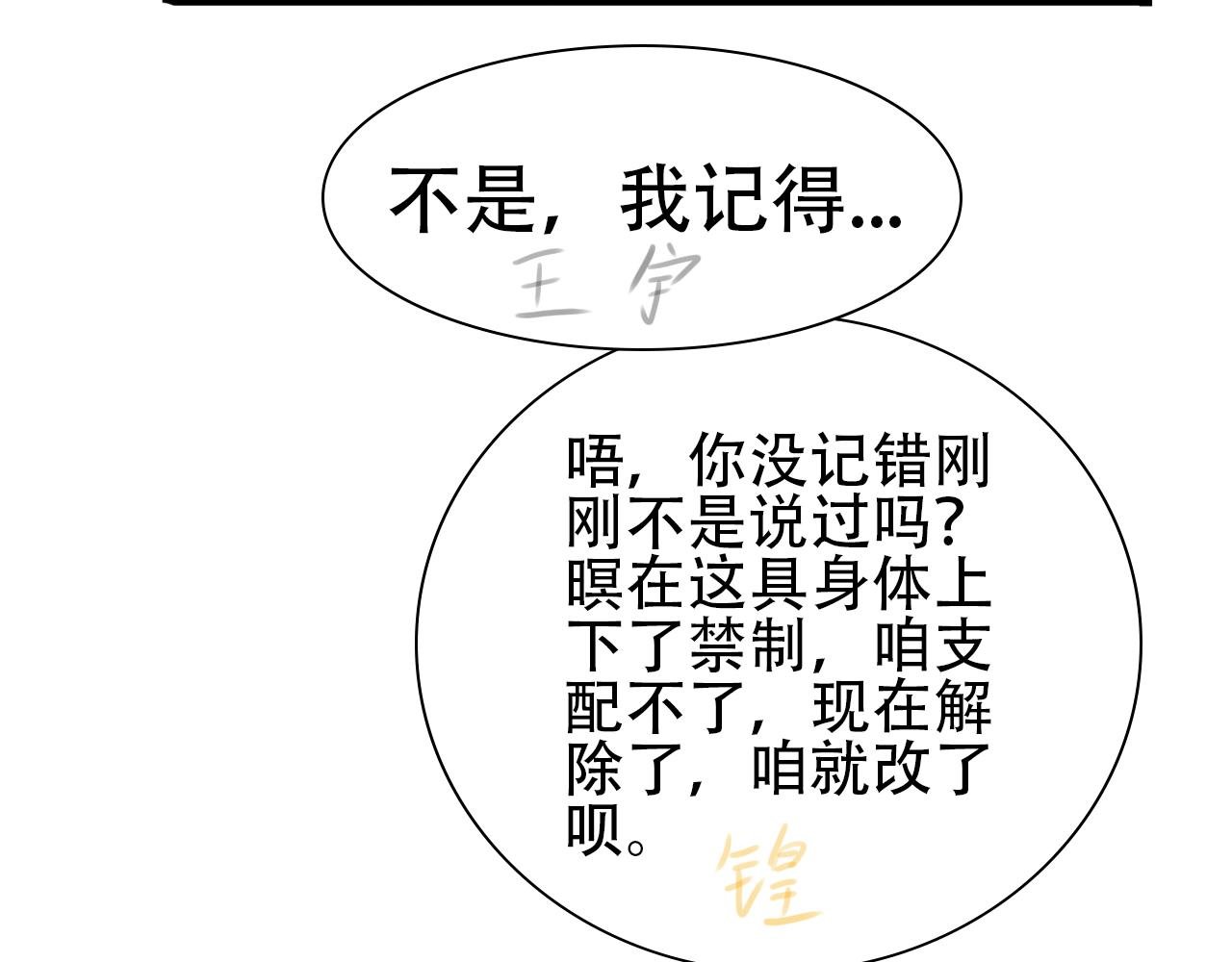 第四话 新界面还行