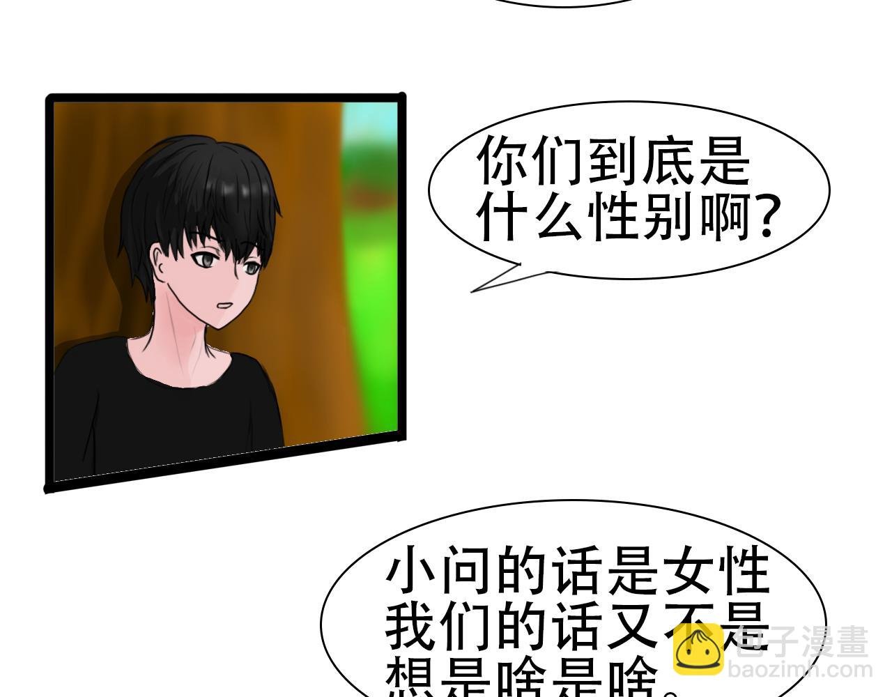 第四话 新界面还行