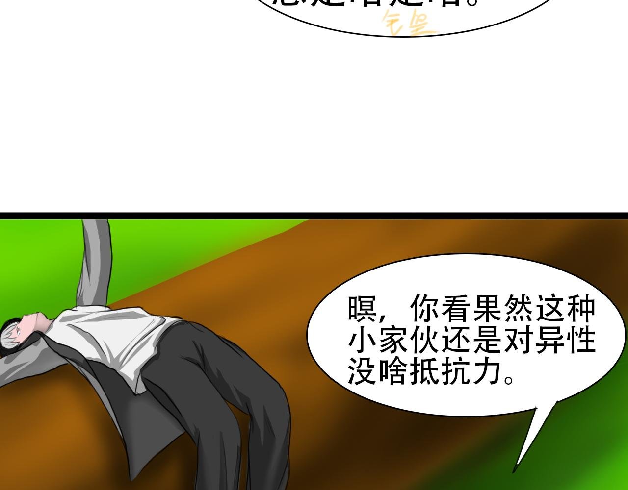 第四话 新界面还行