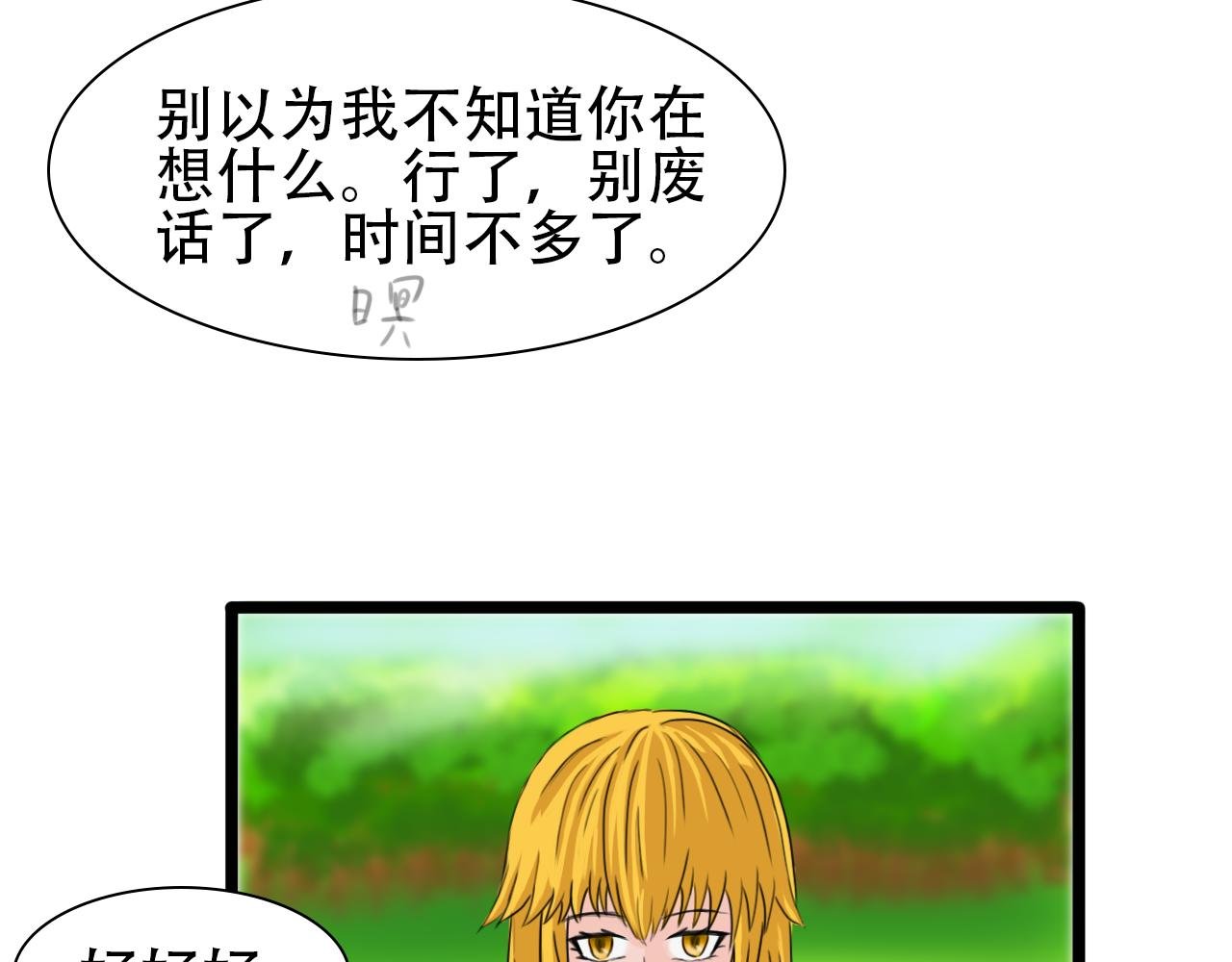 第四话 新界面还行