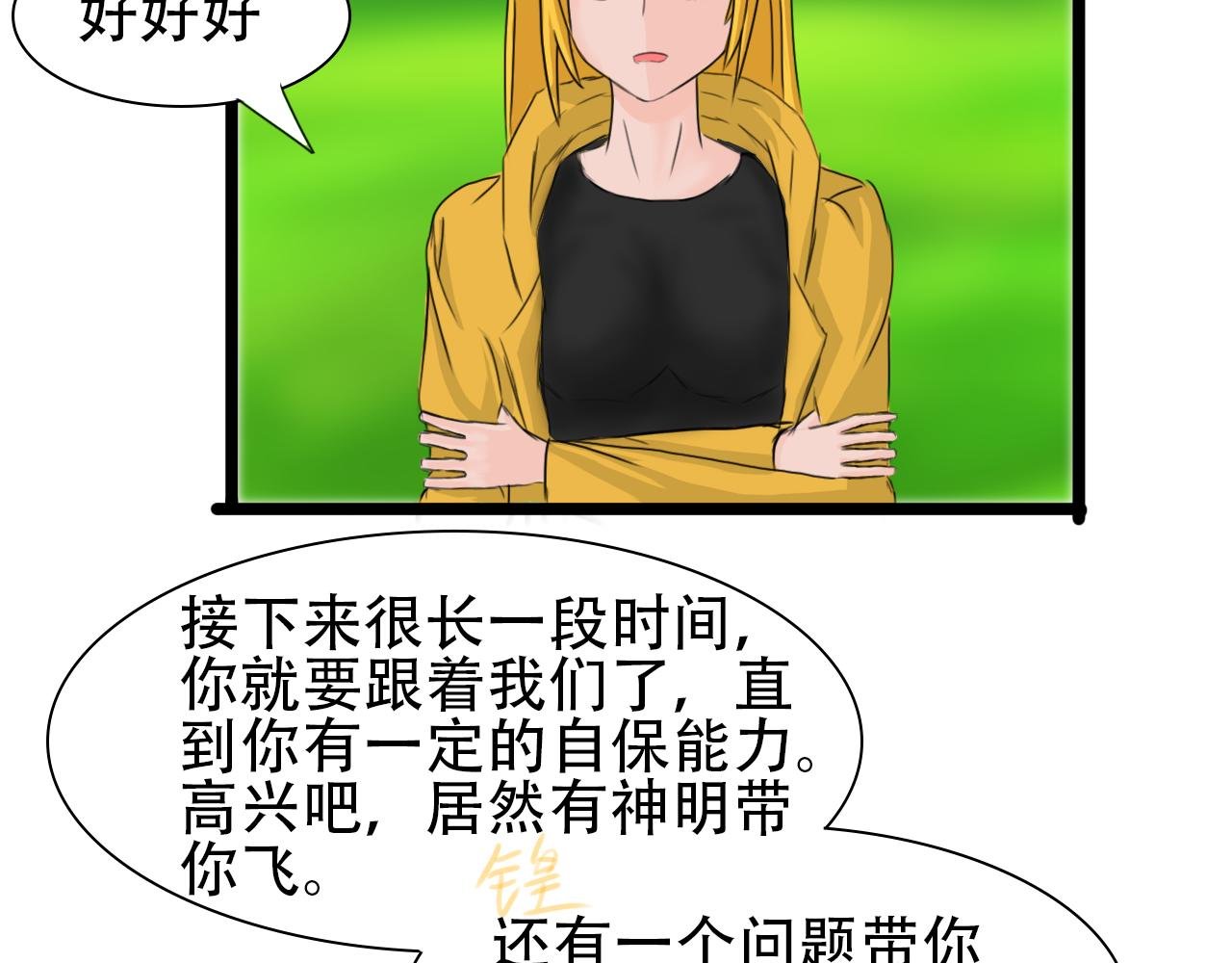 第四话 新界面还行