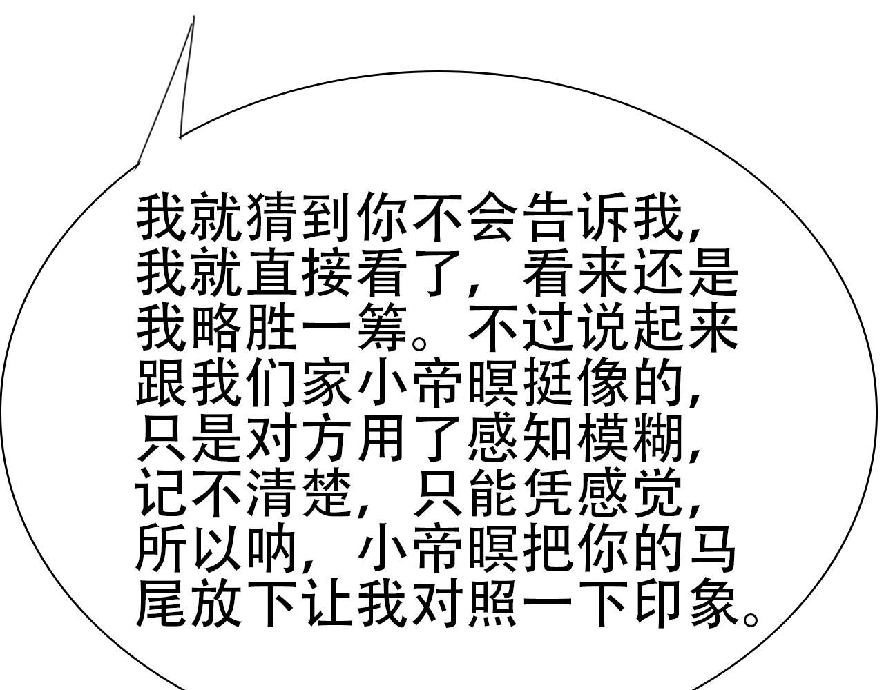 第四话 新界面还行