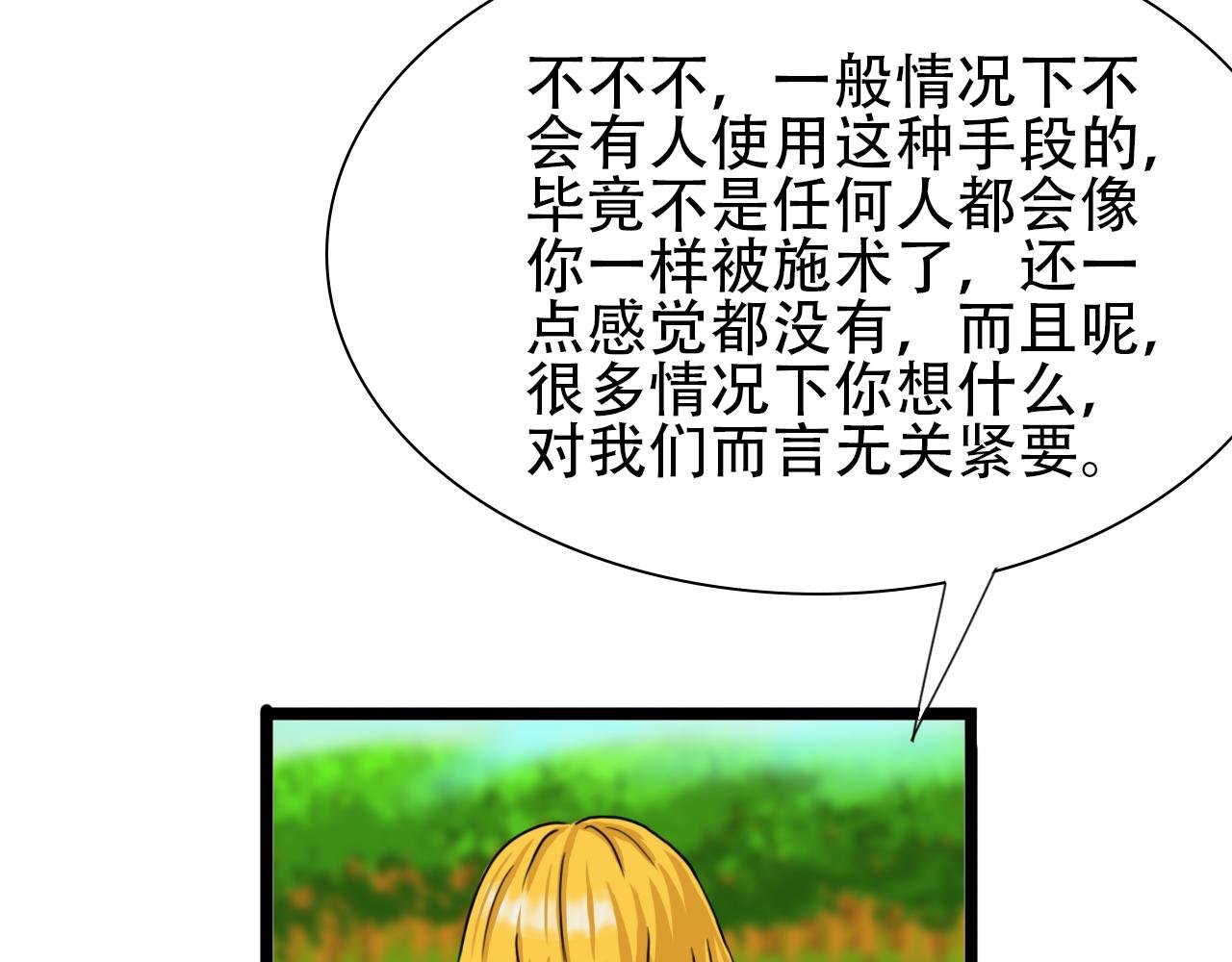第四话 新界面还行