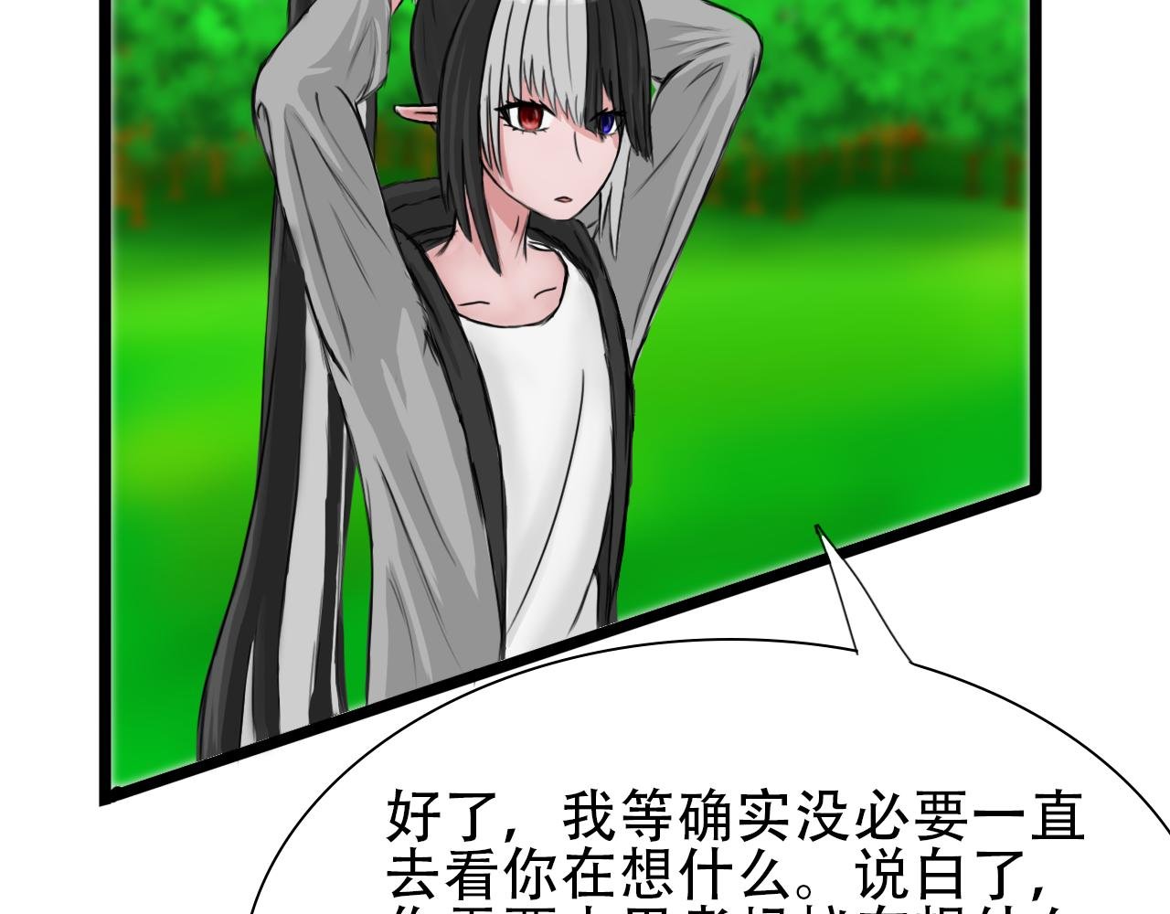 第四话 新界面还行