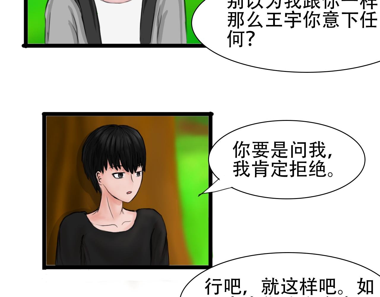 第四话 新界面还行