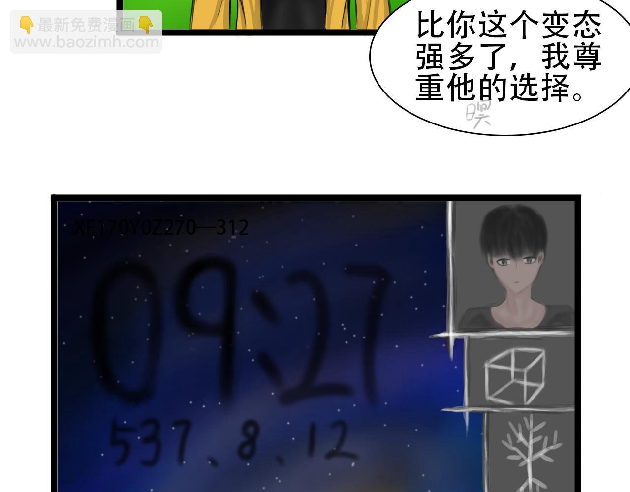 第四话 新界面还行