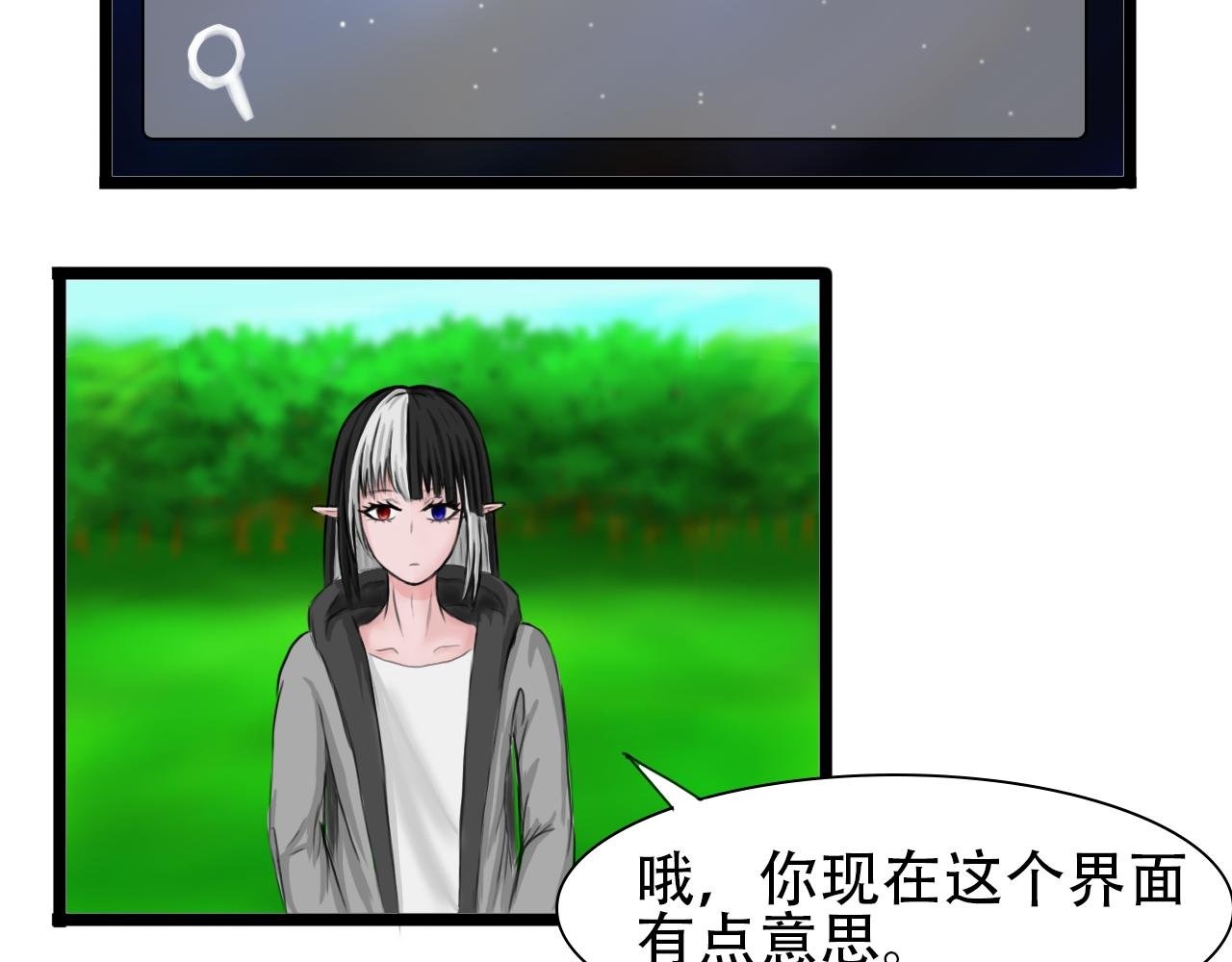 第四话 新界面还行