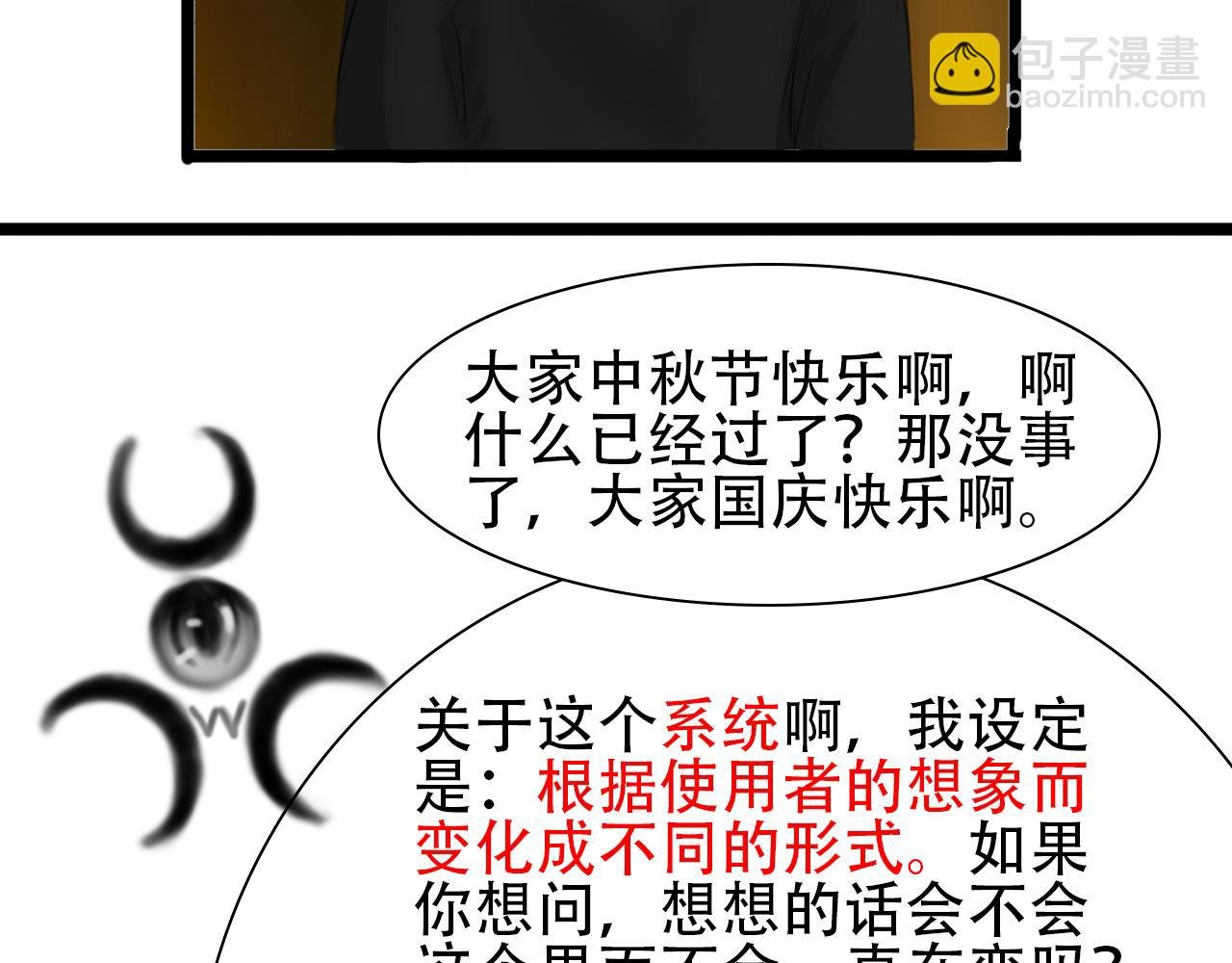 第四话 新界面还行