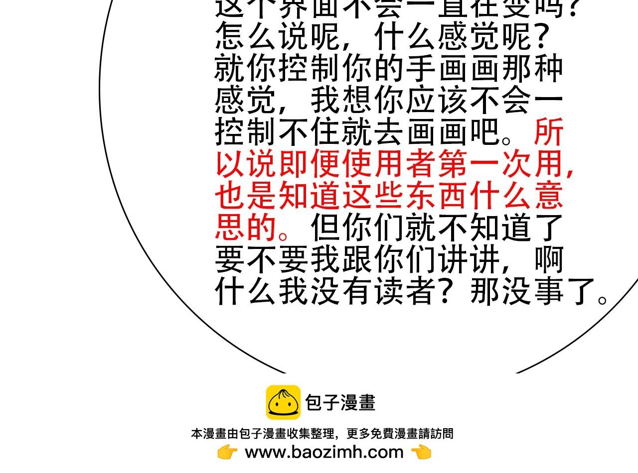 第四话 新界面还行