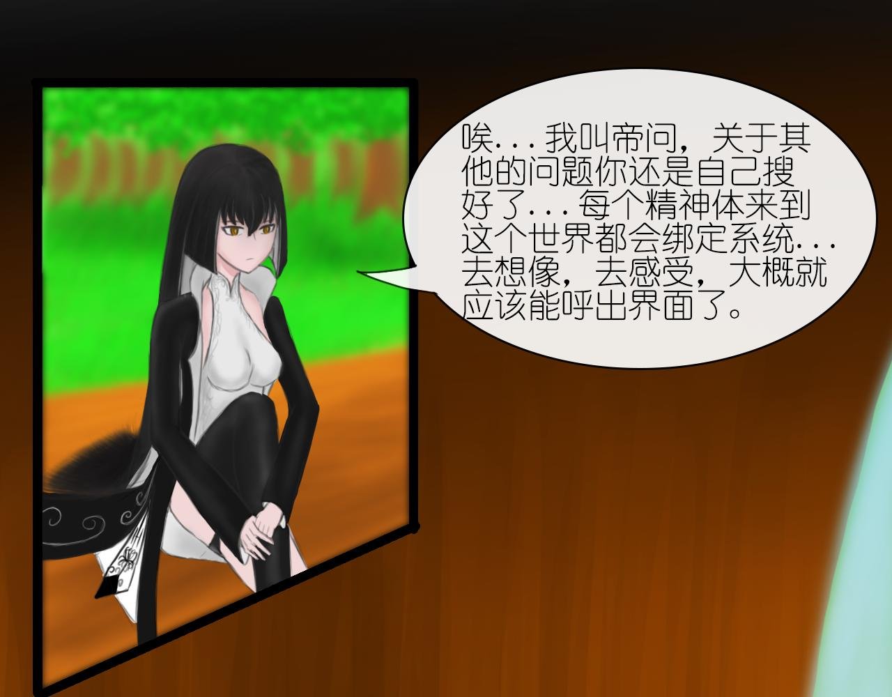 第三话 人生游戏